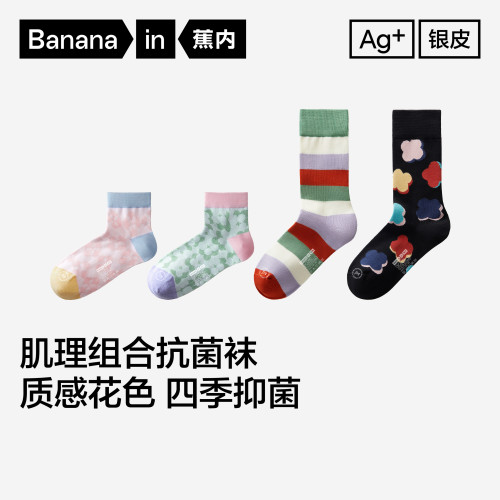 蕉内银皮505Color女短长袜