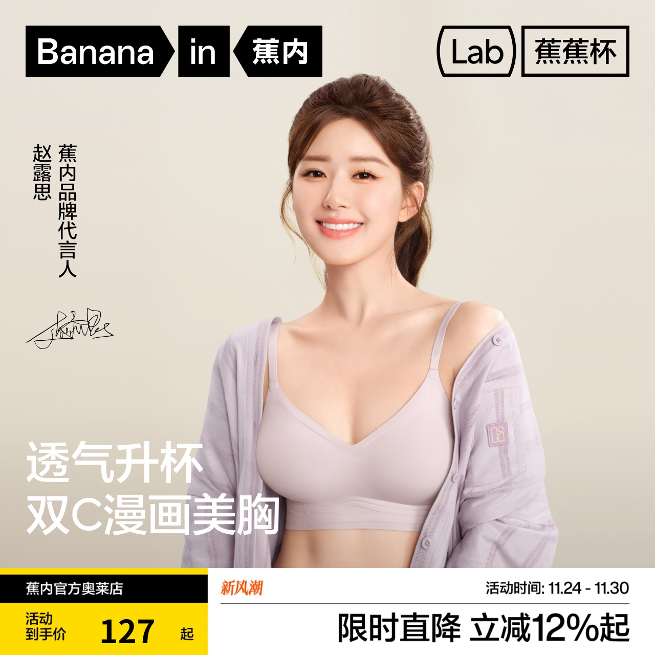 蕉内蕉蕉杯软支撑517P外扩内衣女