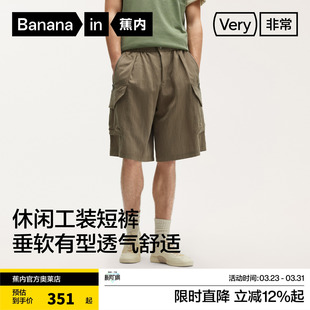 宽松工装 休闲裤 阔腿五分裤 夏季 子 蕉内非常705Relax男士 薄裤 短裤