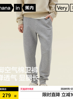 蕉内非常502Regular男士空气棉收脚卫裤长裤透气宽松裤子2025新款