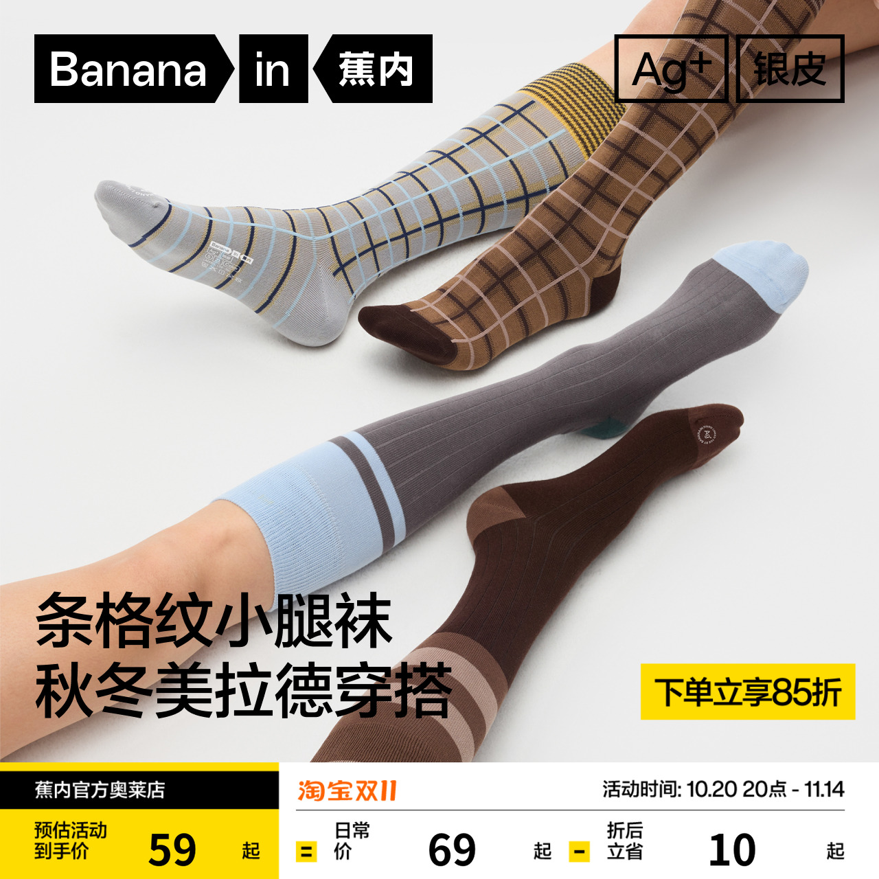 蕉内银皮521Color女士7A抗菌肌理图案小腿袜柔软保暖长筒袜2双装