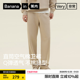 新款 冬装 非常裤 501R男士 蕉内休闲裤 棉直筒百搭运动长裤 子加绒卫裤