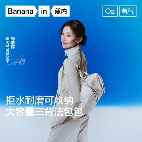 蕉内502Proof户外休闲透气单肩包
