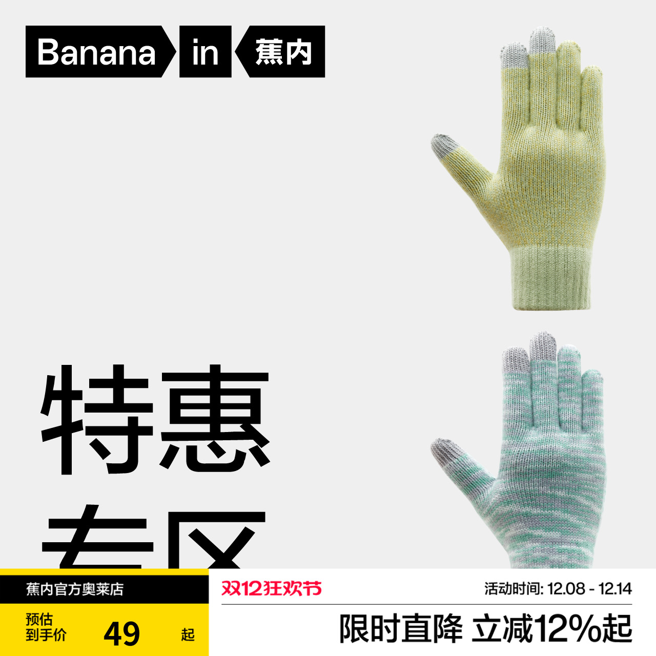 热皮保暖手套男女同款触屏户外