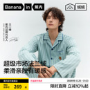 舒适情侣家居服套装 蕉内法兰绒睡衣男士 长裤 520H长袖 带胸垫女 新款