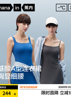 蕉内凉皮501Cool Pro女士长款带杯修身收腰吊带连衣裙26春夏新款