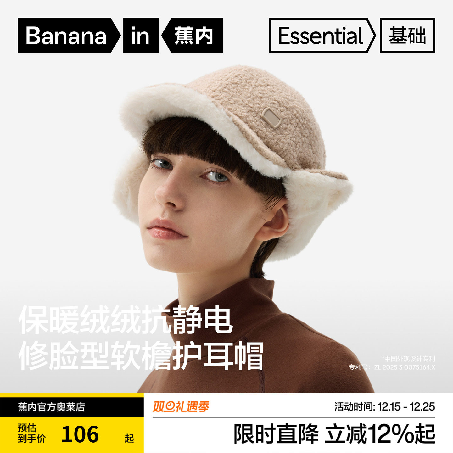 蕉内基础302Go女士护耳冬季休闲帽户外防风鸭舌帽套头帽保暖帽子