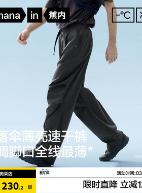 蕉内凉皮505C男士防晒伞兵裤长裤工装机能运动裤休闲裤抽绳裤子夏