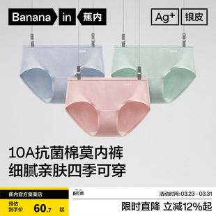 低腰女三角裤 纯棉透气裆亲肤莫代尔短裤 蕉内银皮300S女士内裤 3件
