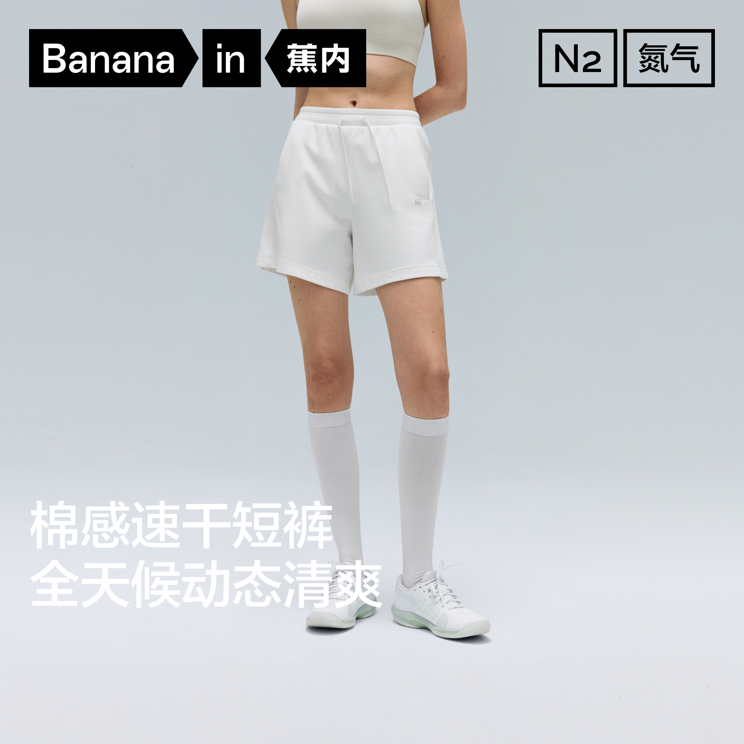 蕉内氮气305Dry女士速干吸湿排汗针织短裤休闲裤2026夏季新款裤子
