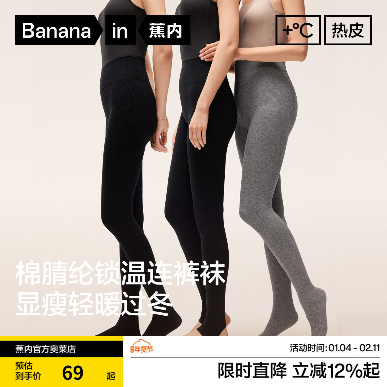 蕉内热皮302++连裤袜女踩脚袜加厚保暖打底裤秋冬新款打底袜,女士内衣/男士内衣/家居服,连裤袜/打底袜,淘宝优惠券,粉丝福利购,淘宝优惠卷