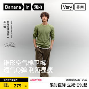 显瘦百搭长裤 王一博同款 503男空气棉锥形裤 非常裤 蕉内休闲卫裤