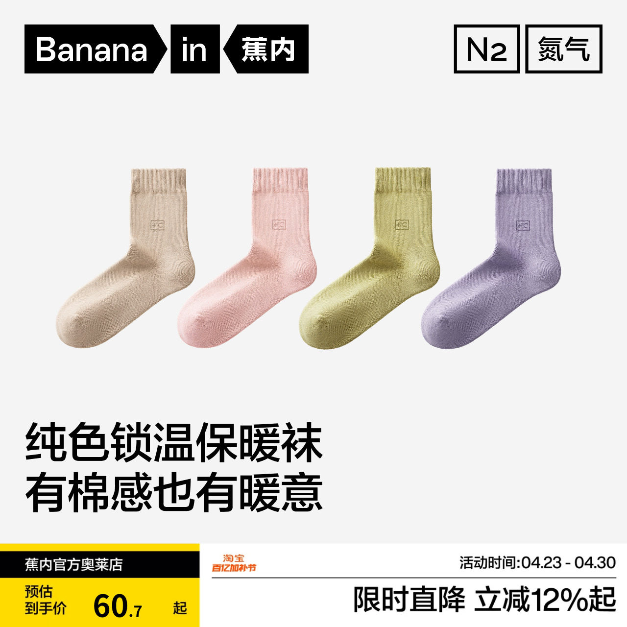 锁温保暖|蕉内热皮302++女士发热中筒袜加厚加绒毛圈吸汗防臭棉袜