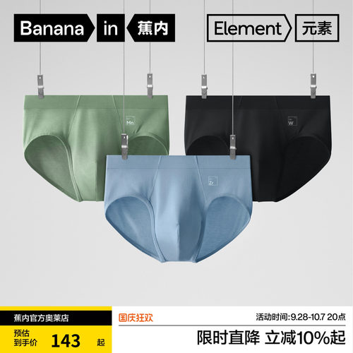 蕉内银皮500E莫代尔男士