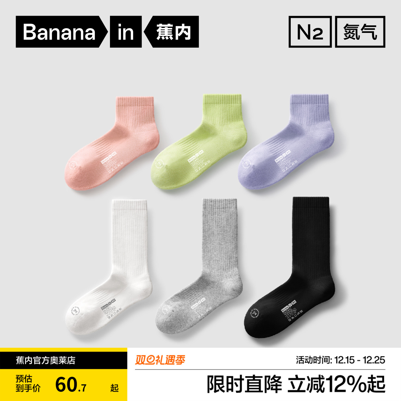 蕉内氮气501Dry毛巾底运