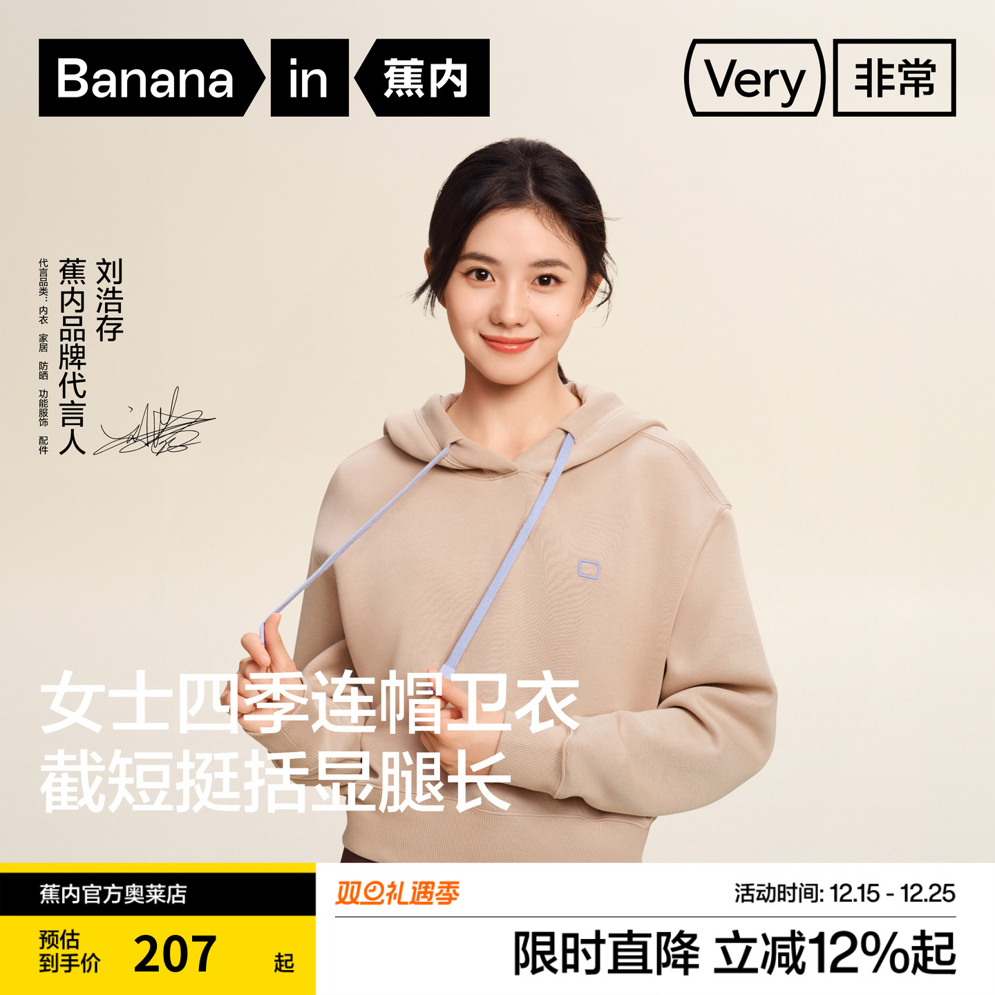 【刘浩存同款】蕉内非常503Relax女士连帽四季卫衣宽松上衣25新款