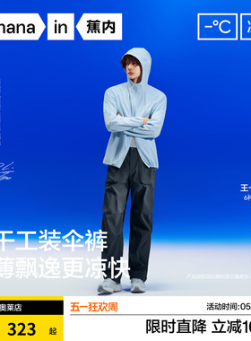 【王一博同款】蕉内凉皮505CoolAir男士速干裤降落伞长裤新款裤子