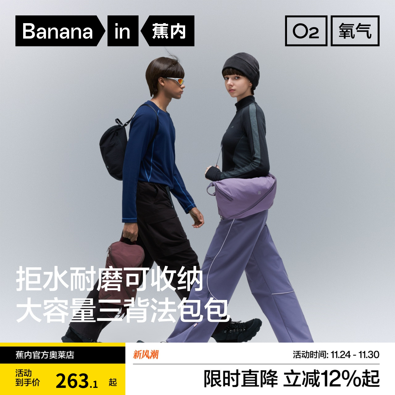 蕉内502Proof户外休闲透气单肩包