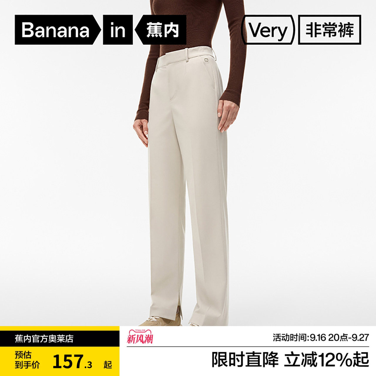 蕉内非常裤501Slim女士修身仿羊毛吸湿速干直筒长裤修身休闲运动