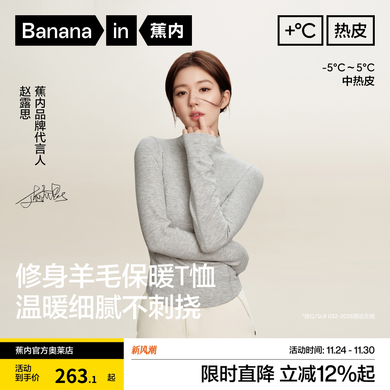 蕉内热皮701++女士吸湿排汗羊毛连领修身长袖机能T恤保暖打底秋衣