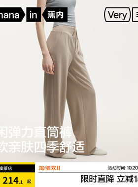 蕉内女士抽绳亲肤弹力休闲裤