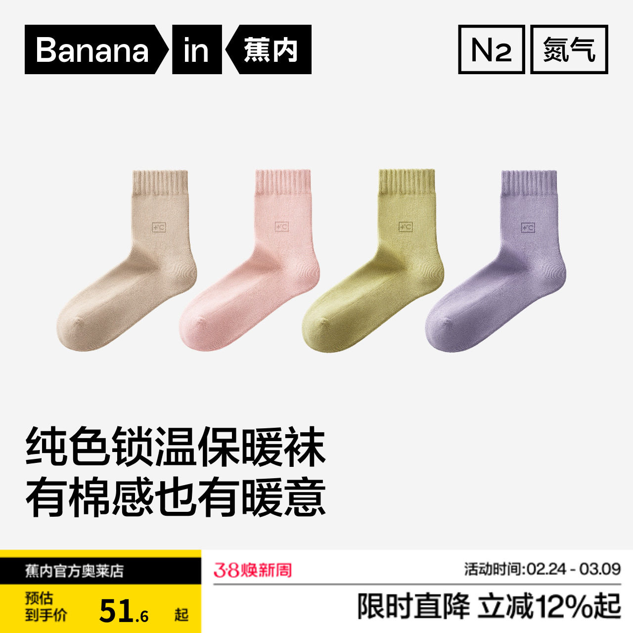 锁温保暖|蕉内热皮302++女士发热中筒袜加厚加绒毛圈吸汗防臭棉袜