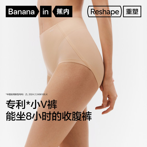 蕉内重塑508S女士内裤高腰提臀收腹裤无痕三角裤纯棉裆塑身裤新款