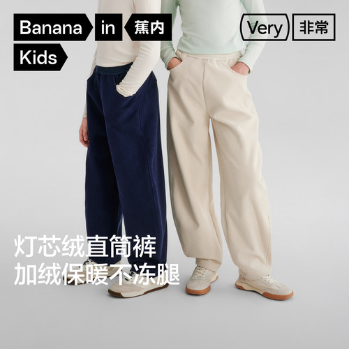 蕉内非常501Regular男女童休闲裤保暖抗静电小孩直筒裤2026新款秋