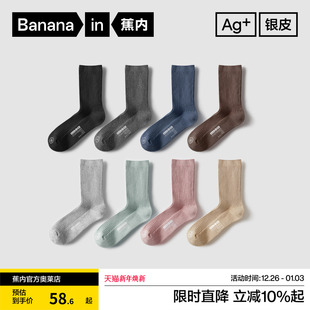 蕉内311S中长筒袜男女士吸汗防臭运动短袜月子袜无骨棉袜夏季 4双