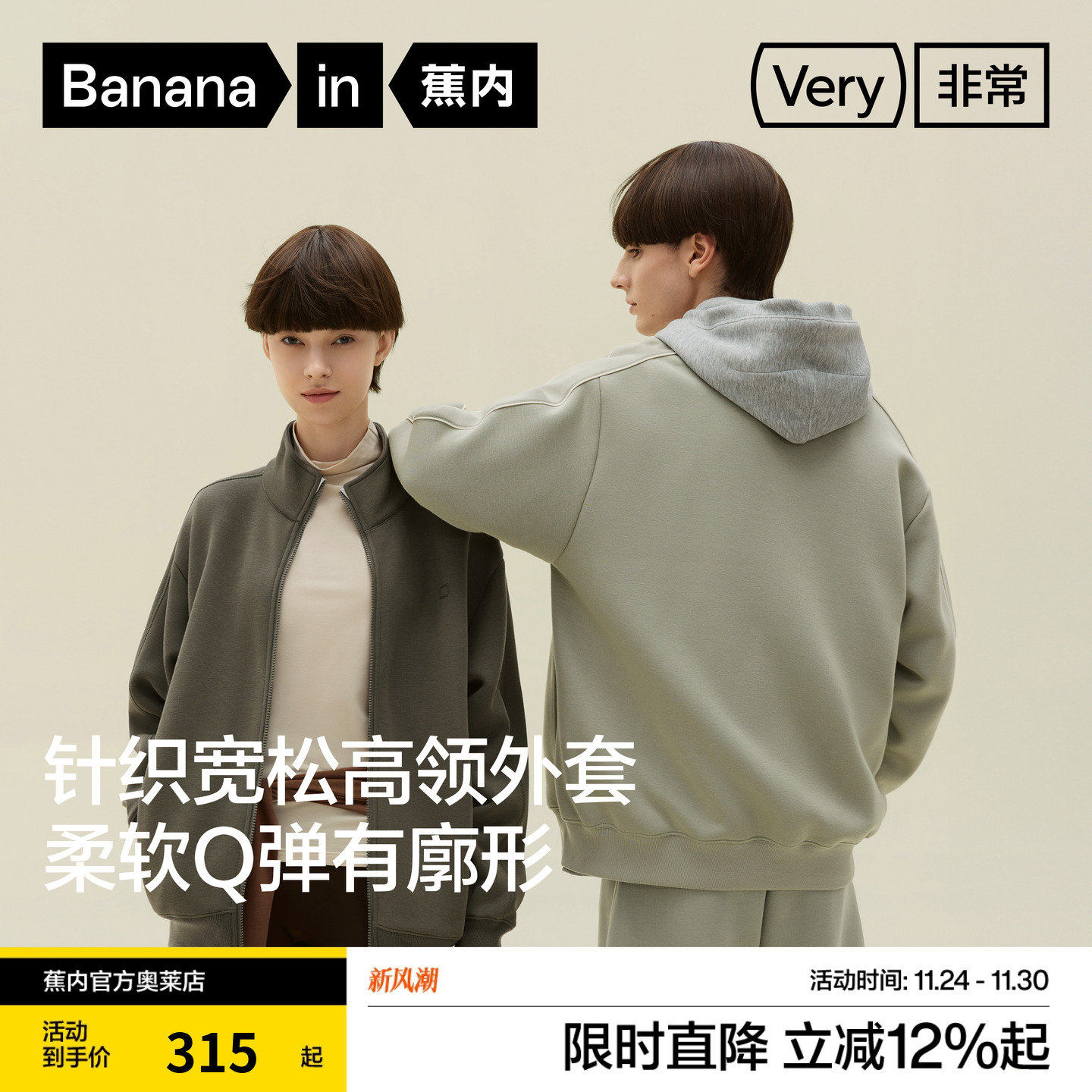 蕉内非常503Relax情侣卫衣外套拉链立领宽松休闲上衣男女同款开衫