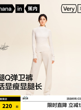 【刘浩存同款】蕉内非常裤505Regular女士五明治香蕉卫裤弯刀显瘦