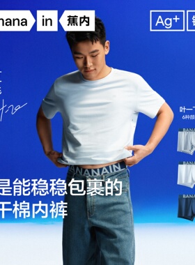 【叶一飞同款】蕉内银皮511S男士内裤纯棉透气平角速干短裤3件装