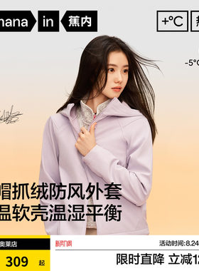 蕉内热皮5系女士梭织加绒外套