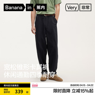 蕉内非常503Relax男士宽松卡其锥形休闲裤通勤透气弹力百搭裤子