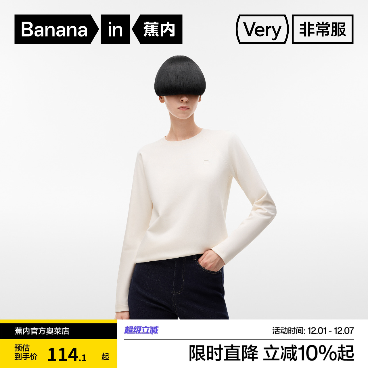 蕉内非常服502Regular女士圆领三防长袖T恤宽松显瘦防水防油上衣