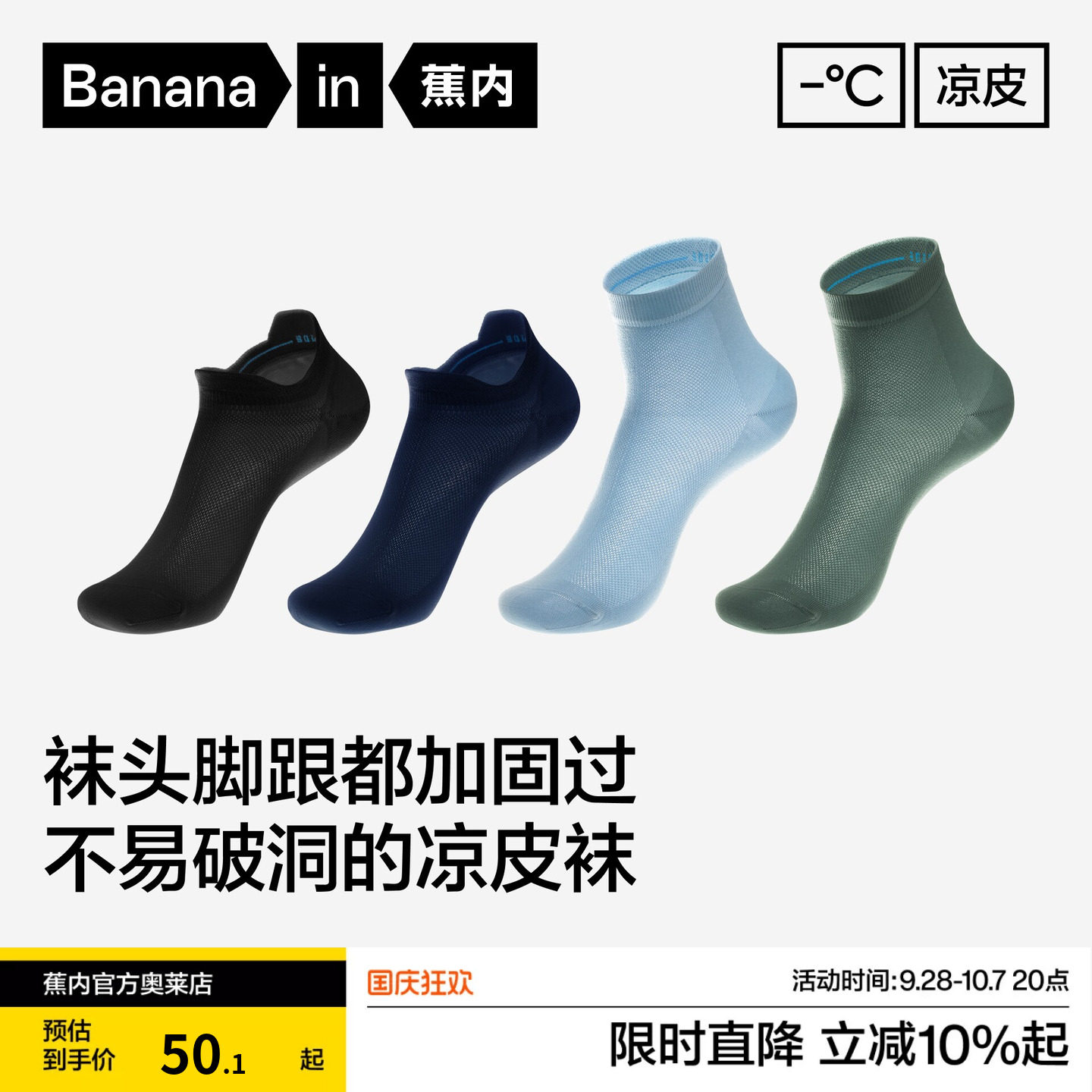 蕉内凉皮302Cool短袜男网眼运动薄吸汗防臭浅口船袜冰冰袜夏季4双
