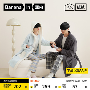 蕉内绒绒500H睡袍男半边绒加绒保暖晨袍睡衣家居服浴袍睡袍女秋冬