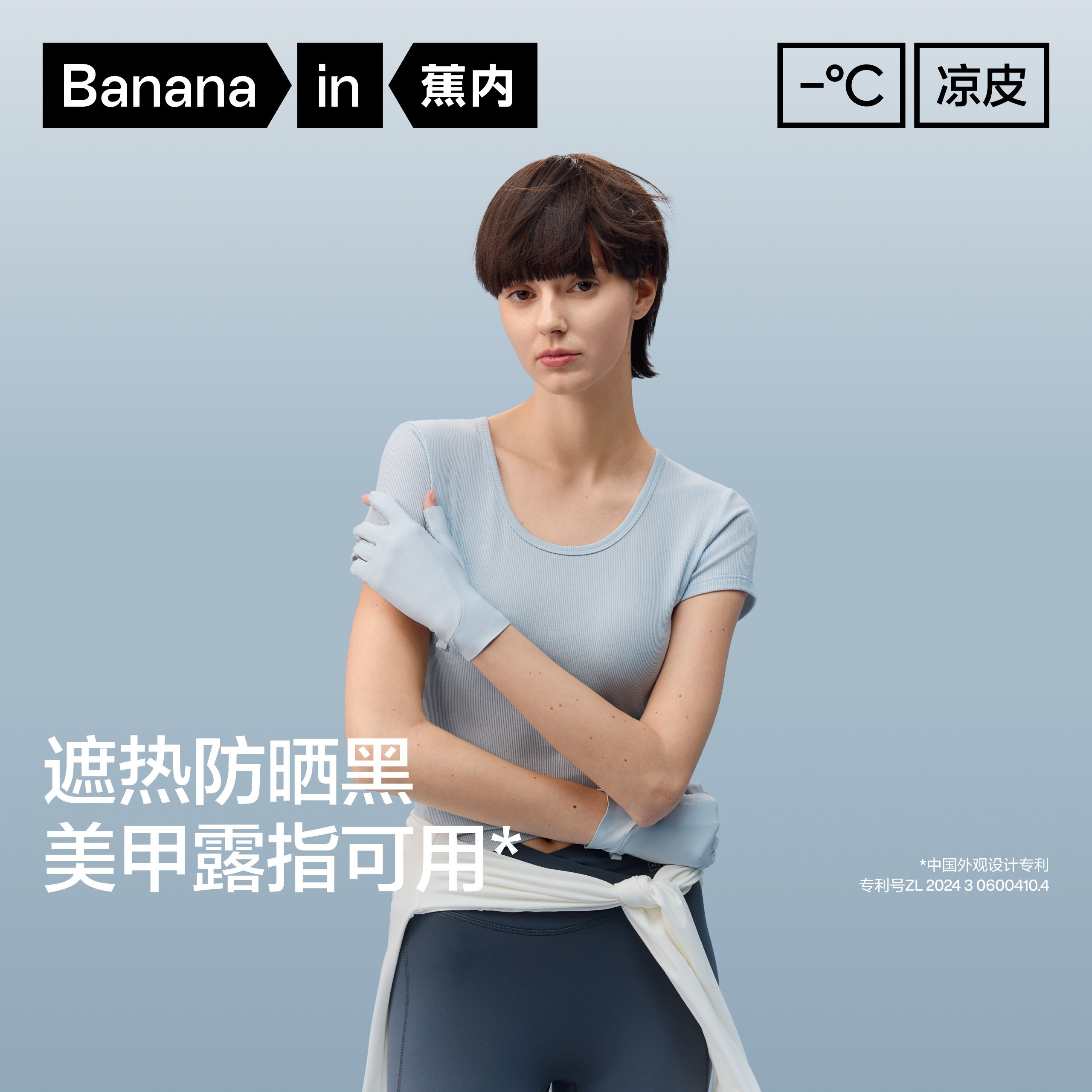 蕉内凉皮501UV女士防晒露指手套美甲开车半指手套户外骑行夏新款