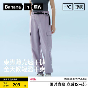 蕉内凉皮502Cool Pro女士速干工装束脚长裤户外休闲裤子春夏新款