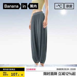 蕉内凉皮302 Cool女士休闲裤凉感防晒透气舒适显瘦高腰收脚裤春夏