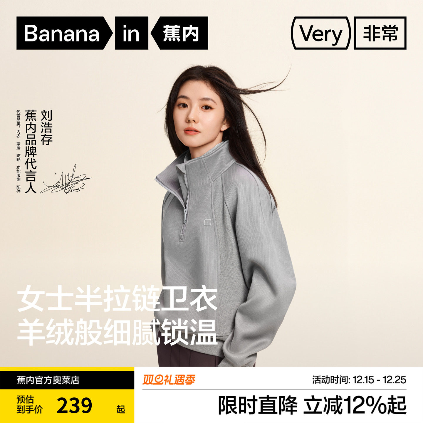 【刘浩存同款】蕉内非常503Relax女士半拉链四季卫衣休闲上衣女秋