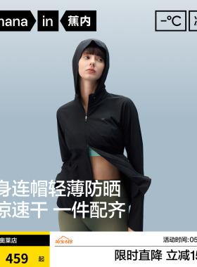 蕉内凉皮701UV Air女士透气可收纳连帽立领修身轻量防晒衣防晒服