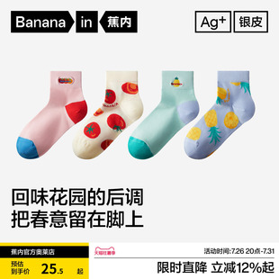 1双|蕉内银皮520Color女士短袜抗菌棉袜超级市场主题图案短筒袜春