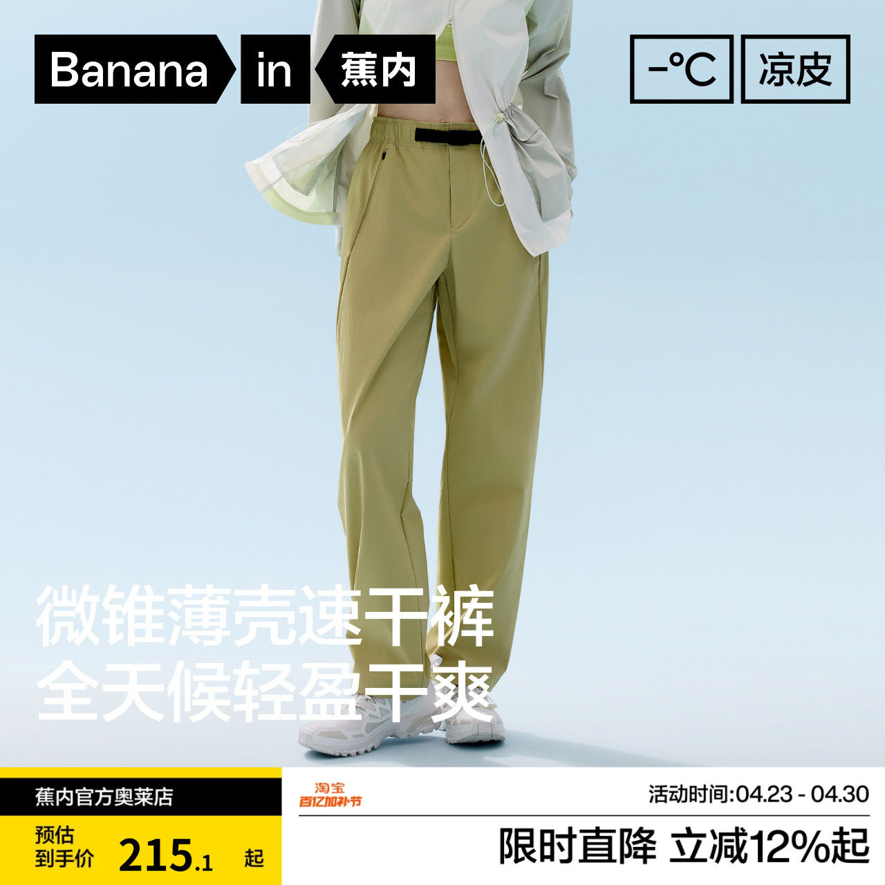 蕉内凉皮503C女士工装裤机能锥形裤防晒凉感舒适弹力速干休闲长裤
