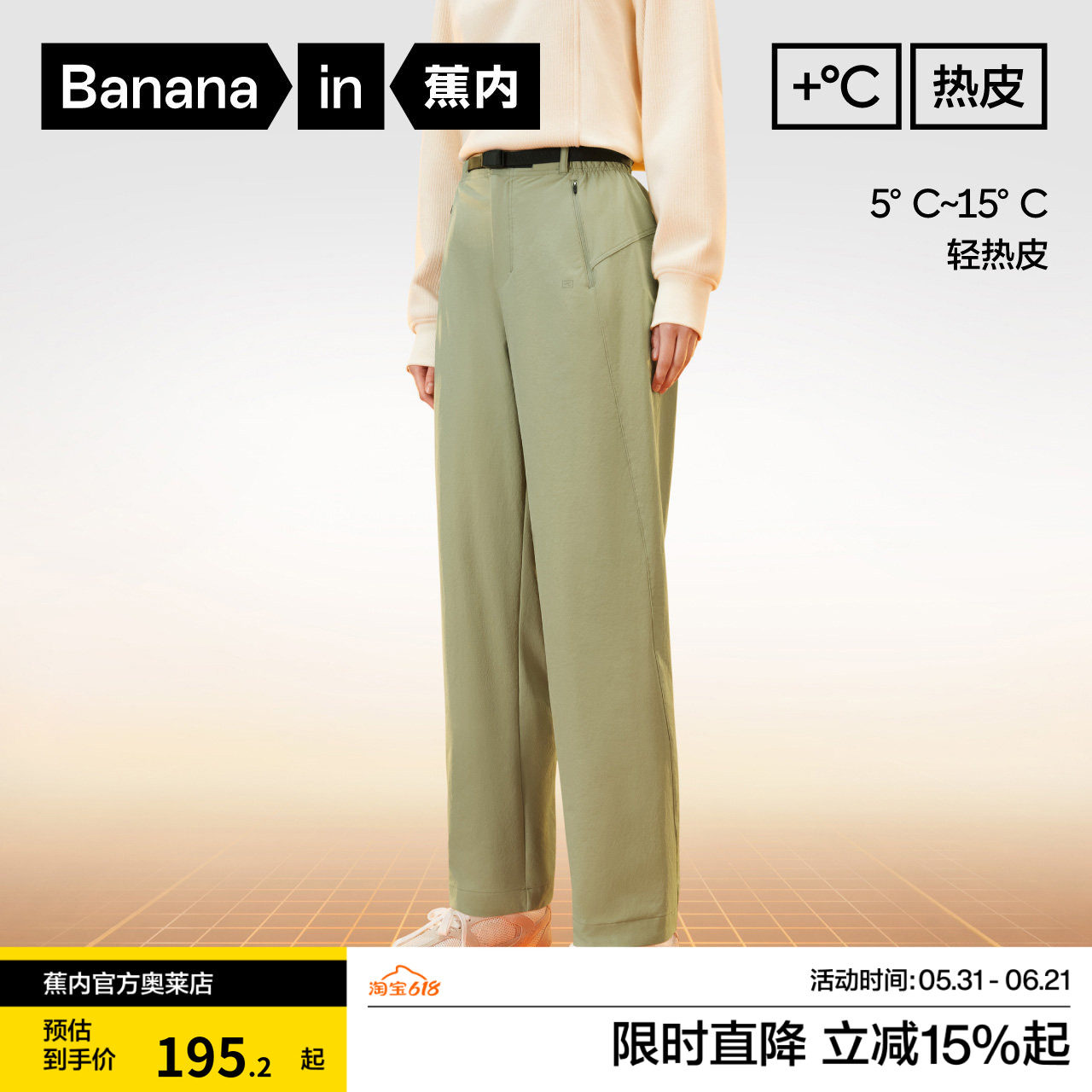 蕉内热皮503+女士机能维形长裤松紧腰显瘦温暖舒适春冬