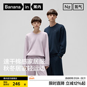 女士轻运动速干棉质圆领长袖 长裤 家居套装 蕉内氮气501Dry男士 秋季