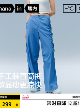 蕉内女士501速干防晒直筒工装裤