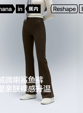 蕉内重塑304Shape女士打底裤微喇