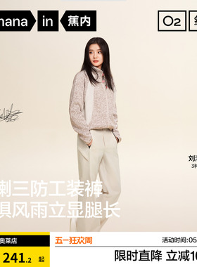 【刘浩存同款】蕉内氧气504Proof女士三防微喇机能裤女裤春新裤子