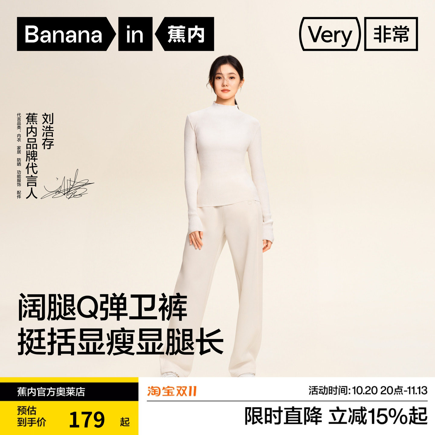 蕉内非常505休闲运动卫裤百搭